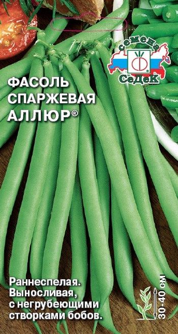 Фасоль АЛЛЮР (спаржевая) 5гр. (СеДек)