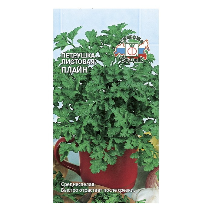 Петрушка ПЛАЙН (листовая) 2,0г. (СеДек)