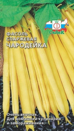 Фасоль ЧАРОДЕЙКА (спаржевая) 5гр. (СеДек)