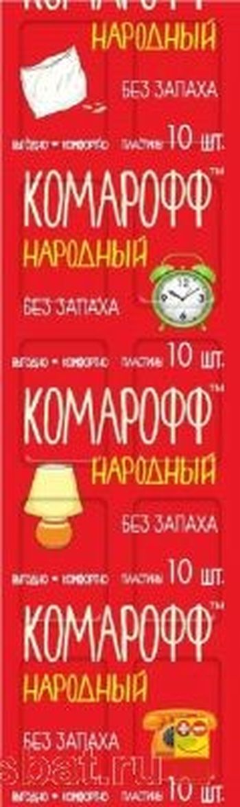 Пластины от комаров КОМАРОФФ НАРОДНЫЙ (10шт.)б/з OF01010381 .
