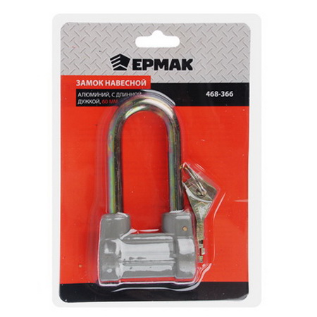 Замок (Ермак) вис. 60мм. 468-366 ,арт.660L с длинной дужкой