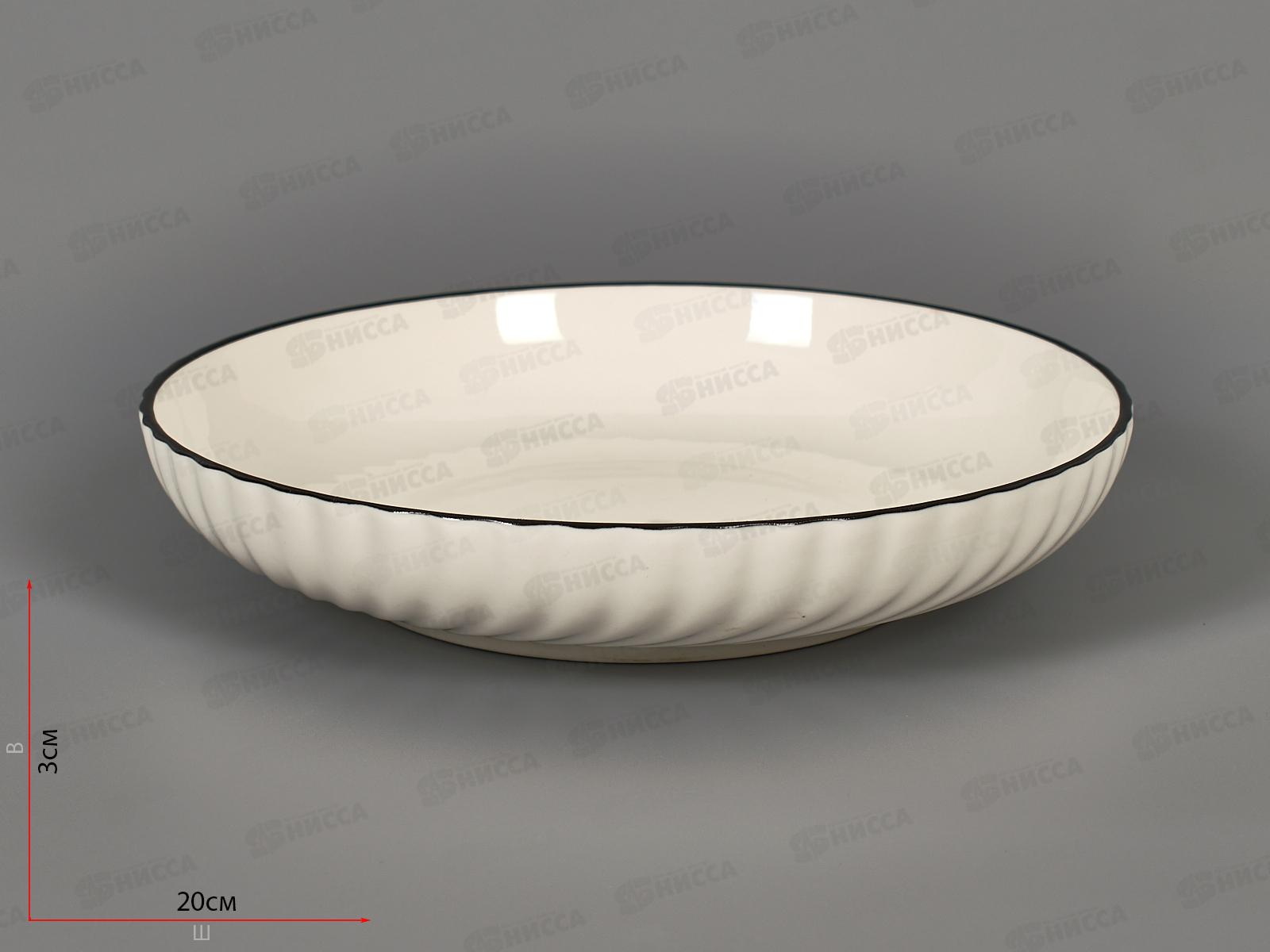 Тарелка обеденная MFK21114 "Зефир" 20см. 500мл.