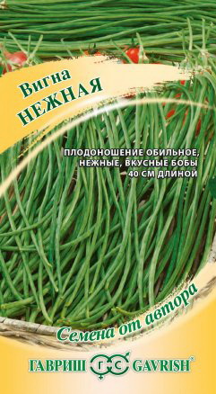 Вигна НЕЖНАЯ 10шт. (Гавриш)