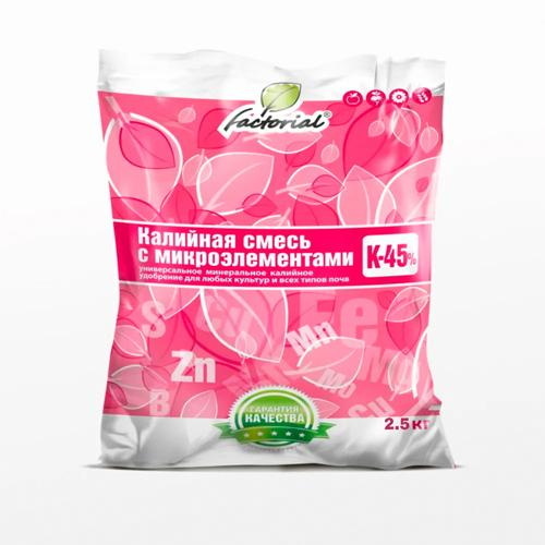 Калийная смесь (с микроэлементами) 2,5кг. (Бр)