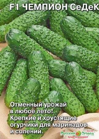 Огурец ЧЕМПИОН СеДек F1 0,2гр. (СеДек)