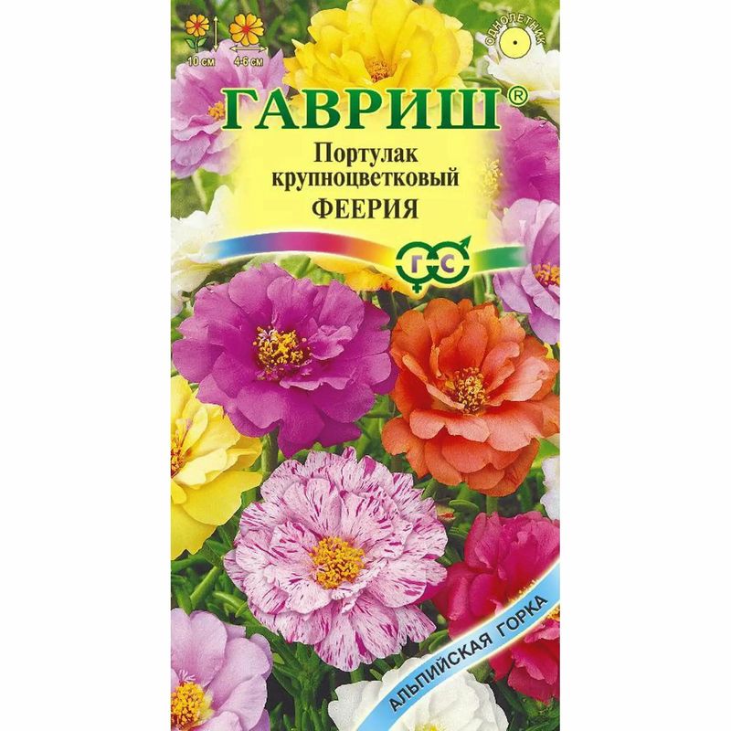 Портулак ФЕЕРИЯ 0,01г. махровый (Гавриш)