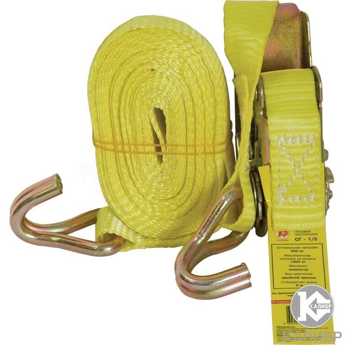 Стяжка груза  5,0м. шир.25мм. 1000кг. СГ-1/5 Калибр