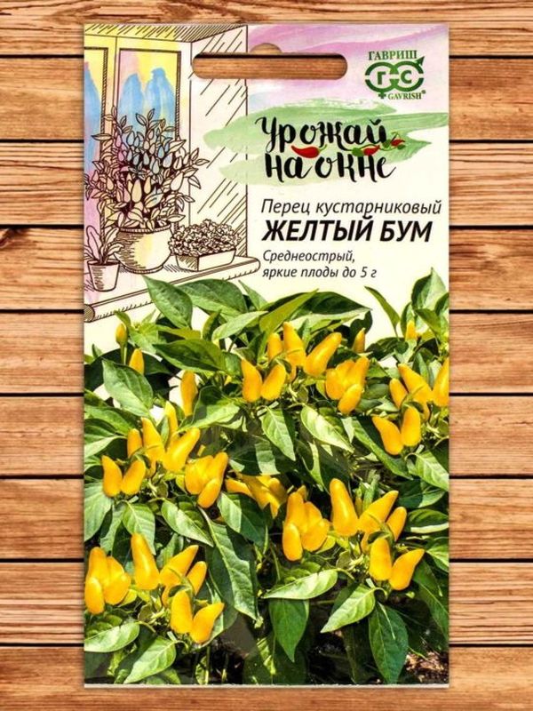 Перец кустарниковый ЖЕЛТЫЙ БУМ 0,1г. (Гавриш)