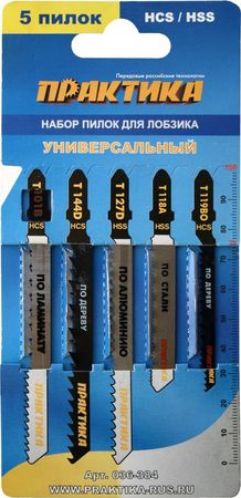 Пилки д/лобзика ПРАКТИКА 036-384 (5шт.) 5 типов универс.