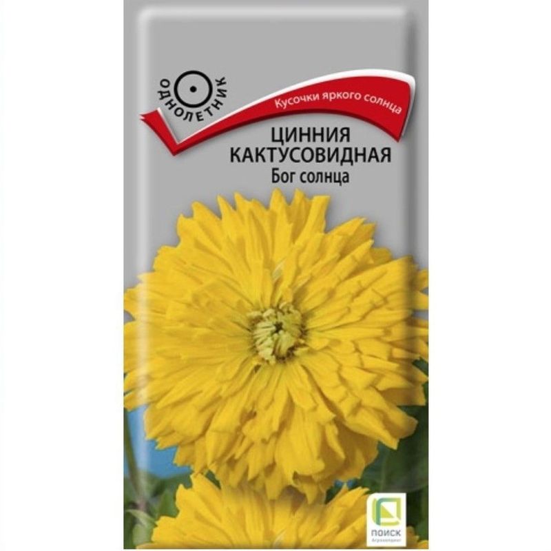 Цинния кактусовидная БОГ ОГНЯ  0,4гр. (Поиск)