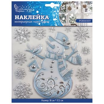 Наклейка интерьерная POX6656V 18*17,5см. (003181) СКР