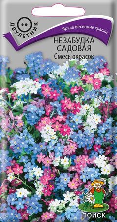 Незабудка садовая СМЕСЬ ОКРАСОК 0,2гр.  двулетник (Поиск)