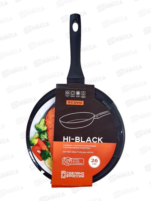 Сотейник К-У а/пр. HB-021 d260мм. ст/крышк. HI-BLACK