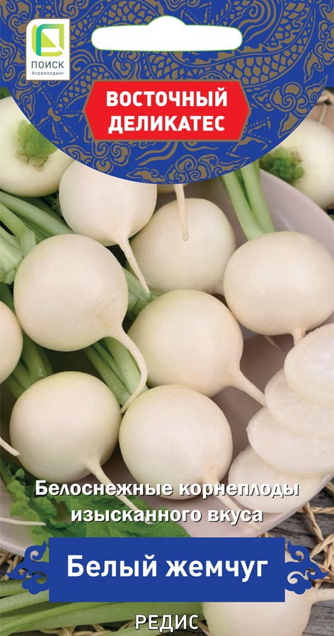 Редис БЕЛЫЙ ЖЕМЧУГ 3,0гр. (Поиск)