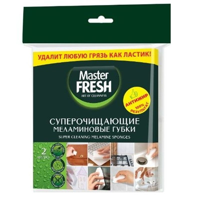 Губка меламиновая "Мастер Фреш" 2шт. (эффект ластика) 6054/7745 Арвитекс