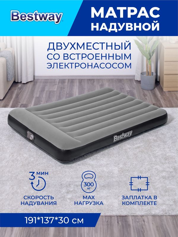 Кровать флок FULL, 191*137*30см. 130468 + эл.насос 67462 Bestway