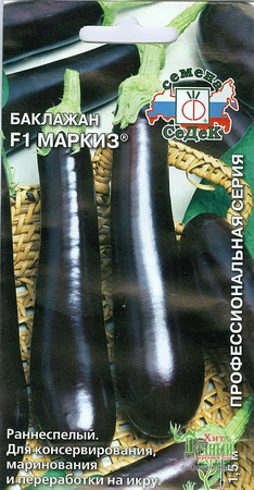 Баклажан МАРКИЗ F1 0,2гр. (СеДек)