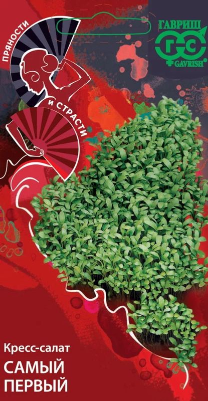 Кресс-салат САМЫЙ ПЕРВЫЙ 2,0г. (Гавриш)
