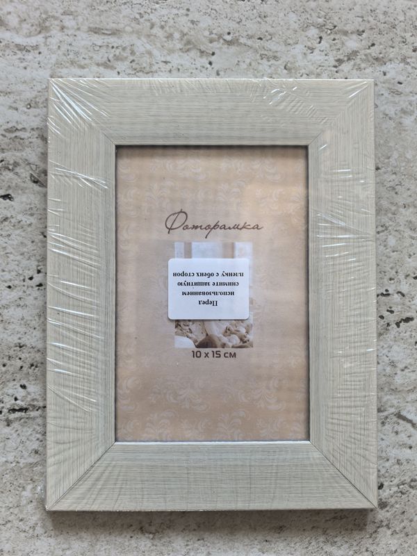 Фоторамка №5эк 10*15см. 1/330333 (Бр)