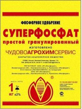 Суперфосфат 1кг. (Н-А)