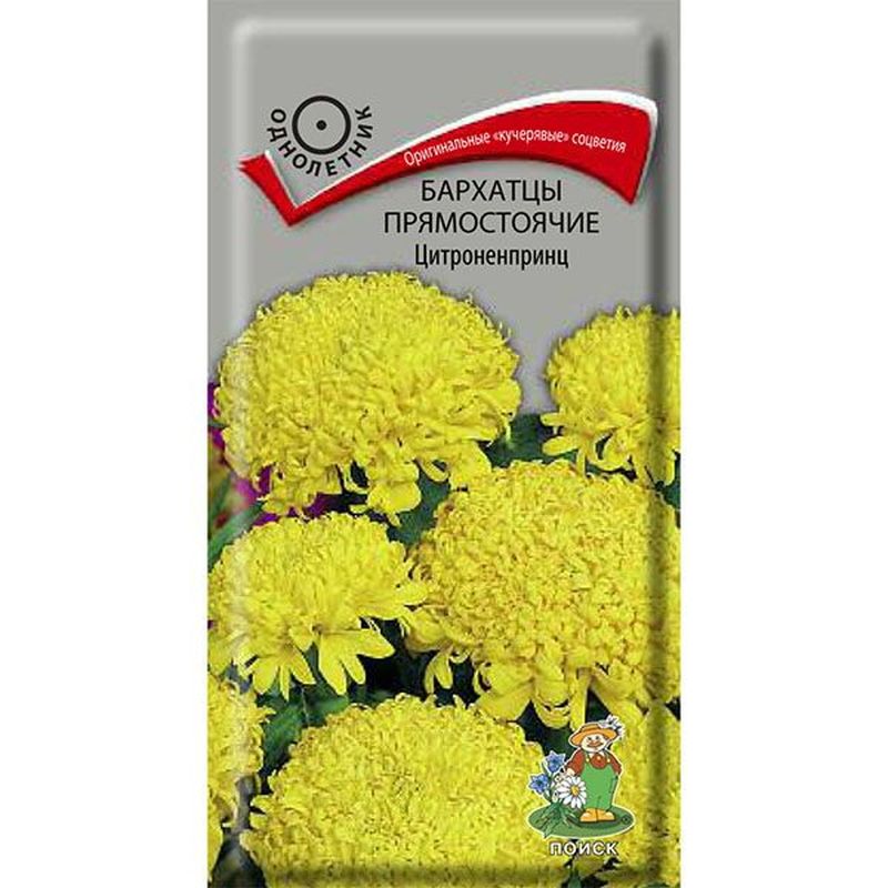Бархатцы прямостоячие ЦИТРОНЕНПРИНЦ 0,4гр. (Поиск)