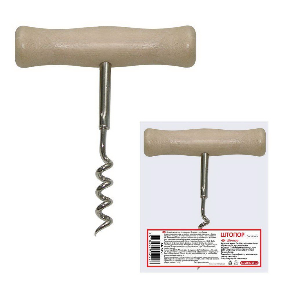 Штопор "Ретро" AN57-1 (с дер. ручкой) Мд