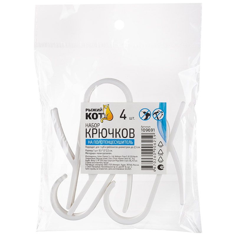 Набор крючков на полотенцесушитель 109691 (4шт.) 9,5*1,5*2,5см. СКР