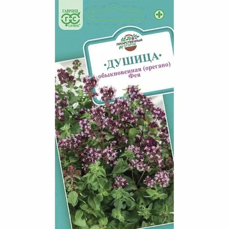 Душица ФЕЯ 0,1г. (Гавриш)