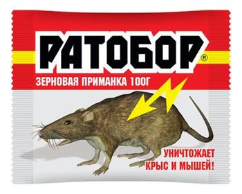 РАТОБОР (зерно от мышей и крыс) 100гр. (Ваше Хозяйство)