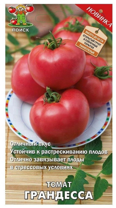 Томат ГРАНДЕССА 0,1гр. (Огородное изобилие) (Поиск)