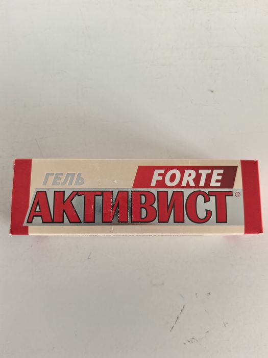 Гель АКТИВИСТ 75г. (от боли в суставах и мышцах) ( (Ваше Хозяйство)