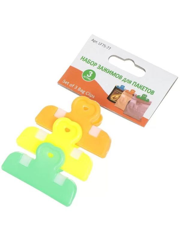 Зажим д/пакетов LF75-77 (3шт.) 6,5см. Мд