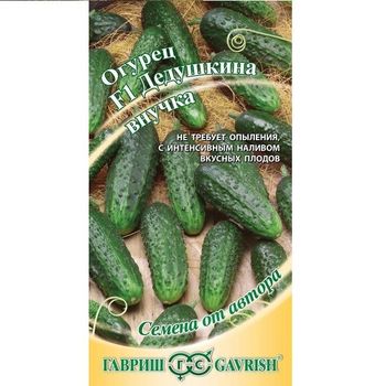 Огурец ДЕДУШКИНА ВНУЧКА F1 10шт. (Гавриш)