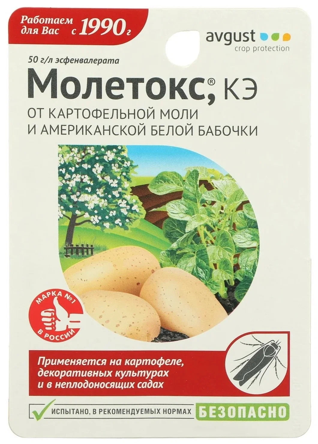 МОЛЕТОКС, КЭ 10мл (от картофельной моли и белой бабочки) Август