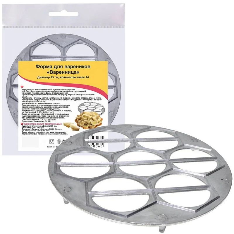 Вареничница ал. ФЭ9-8 d 25см./14яч. Мд
