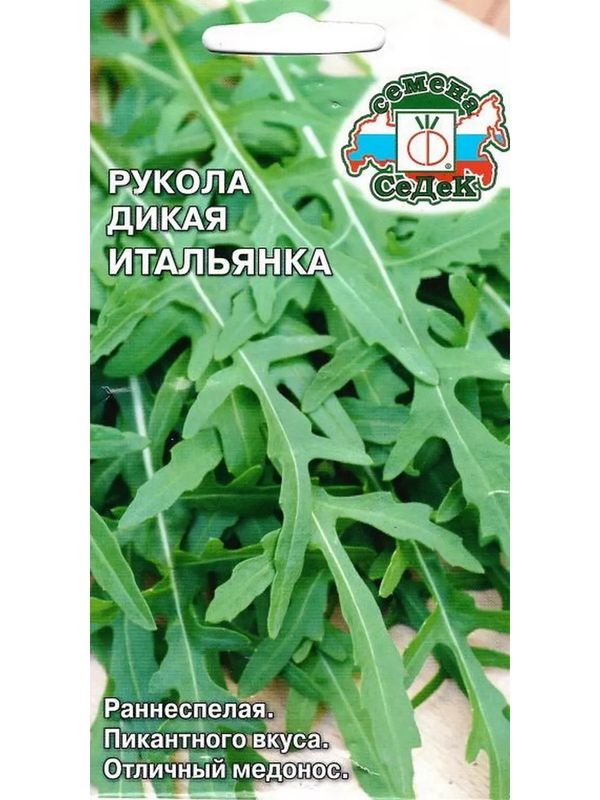 Рукола дикая ИТАЛЬЯНКА (двурядник тонколистный) 0,3г. (СеДек)