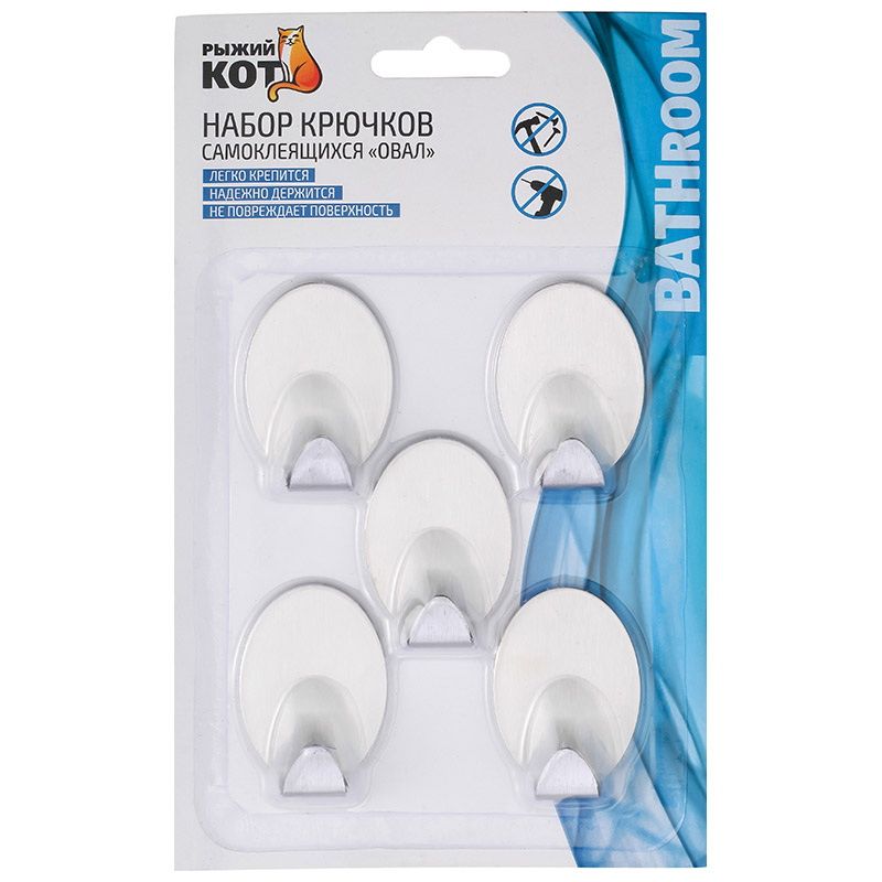 Набор крючков "Овал" 008226 (5шт.) самоклеющиеся Скр.