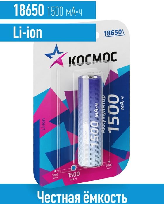 Аккумулятор Космос  1500mAh 18650Li-ion15UBL1 без защиты