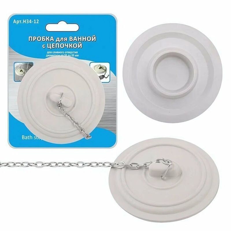 Пробка в ванную резиновая МГ34-12 (d 38-55мм.) с цепочкой Мд
