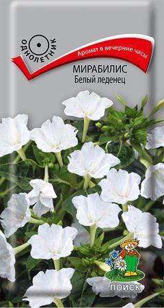 Мирабилис БЕЛЫЙ ЛЕДЕНЕЦ 1гр. (Поиск)