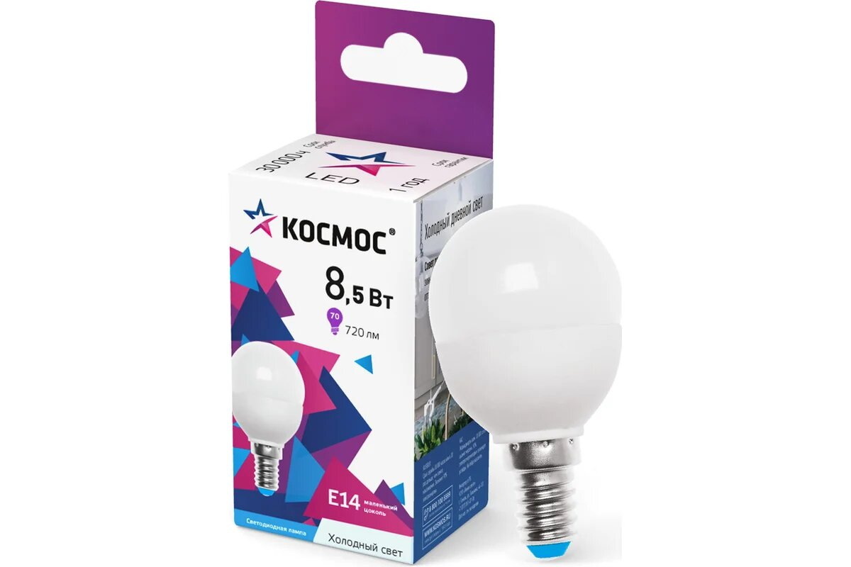 Лампа светодиодная Космос  8,5Вт. LED GL 45 Е14 6500К (шарик)