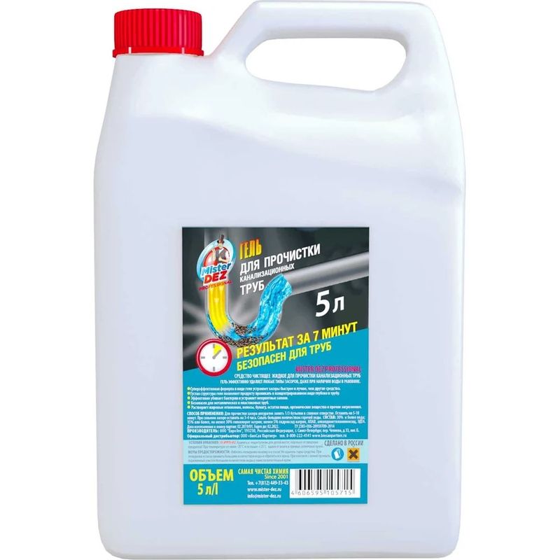 Гель д/прочистки канализ. труб MISTER DEZ Professional 5,0л. 1185к .