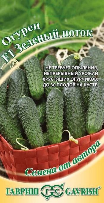 Огурец ЗЕЛЕНЫЙ ПОТОК F1 10шт. Н14 (Гавриш)