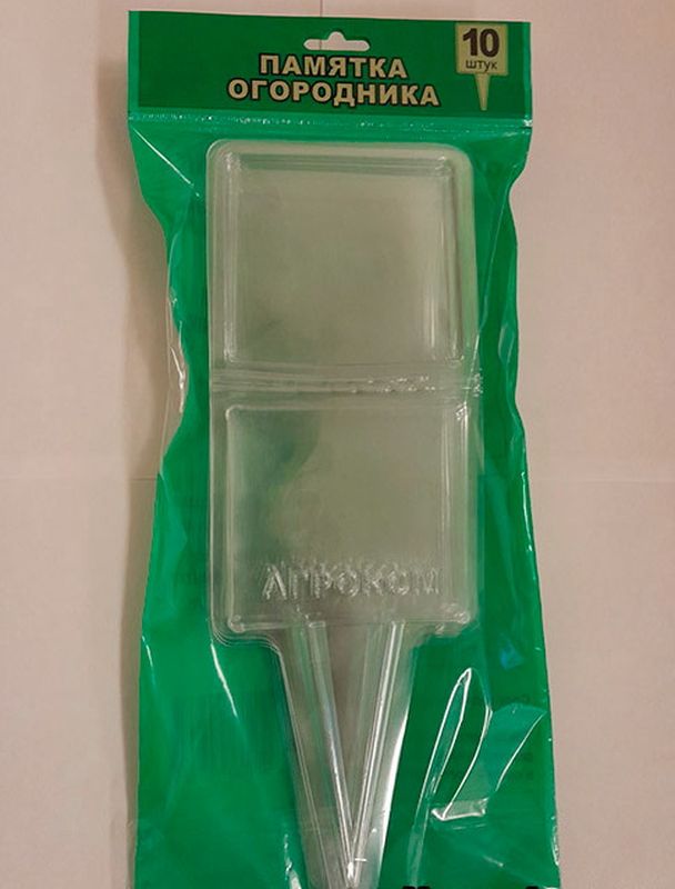 Памятка огородника (набор 10шт.) рамка .