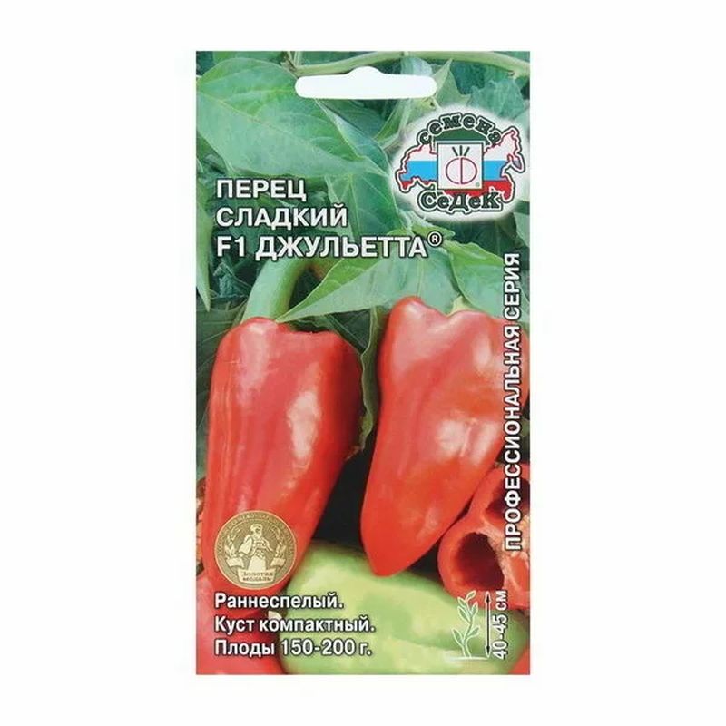 Перец сладкий ДЖУЛЬЕТТА F1 0,1гр. (СеДек)