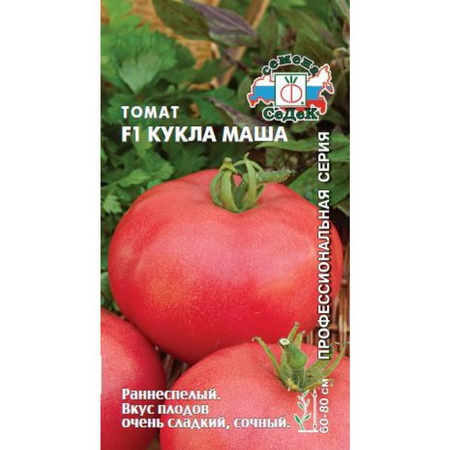 Томат КУКЛА МАША F1 0,05гр. (СеДек)