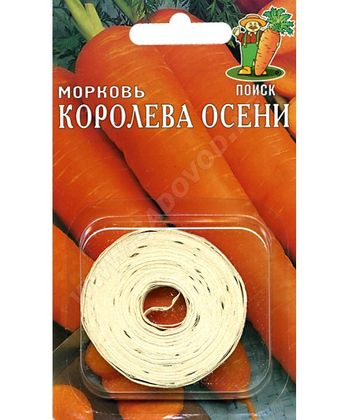 Морковь КОРОЛЕВА ОСЕНИ (лента) 8,0м. (Поиск)