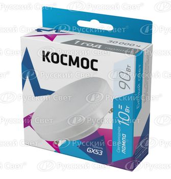Лампа светодиодная Космос 10,0Вт. LED GX53 4500К