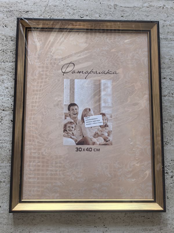 Фоторамка №9/5пл 30*40см. 1/230947 (Бр)