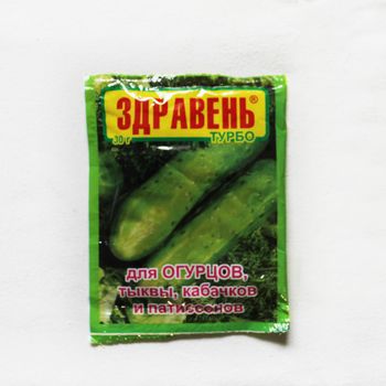 ЗДРАВЕНЬ Турбо д/огурцов, тыквы, кабачков, патис. 30гр. (Ваше Хозяйство) ЗДРАВЕНЬ Турбо д/огурцов, тыквы, кабачков, патис. 30гр. (Ваше Хозяйство)